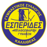 Basketball Esperides Kalliotheas W team logo