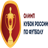 Football Russia Cup logo