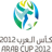 Football World Arab Cup logo